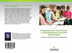 Sowremennaq tehnologiq w prepodawanii russkoj literatury - Khvan, Lyudmila
