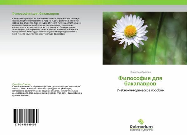 Filosofiq dlq bakalawrow Filosofiq dlq bakalawrow