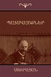 Պատմվածքներ - Bild 1