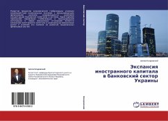 Jexpansiq inostrannogo kapitala w bankowskij sektor Ukrainy - Koldowskij, Artem