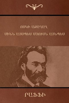 Cover Ոսկի աքաղաղ; Մինն այսպես, մյուսն այնպես