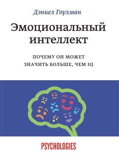 Cover Emocional'nyy intellekt (eBook, ePUB)