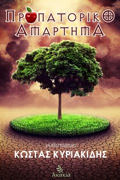 Cover Προπατορικό Αμάρτημα (eBook, ePUB)
