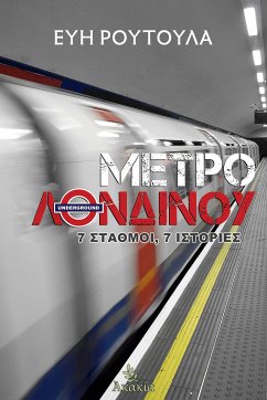 Cover Μετρό Λονδίνου (eBook, ePUB)