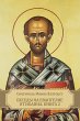 Besedy na Evangelie ot Ioanna. Kniga 2... - Bild 1