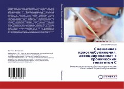 Smeshannaq krioglobulinemiq, associirowannaq s hronicheskim gepatitom S