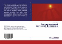 Principy rannej grecheskoj filosofii