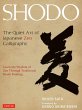 Shodo (eBook, ePUB) - Bild 1