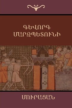 Gevorg Marzpetuni / (Armenian Edition) - (Grigor Ter Hovanissyan), Muratsan