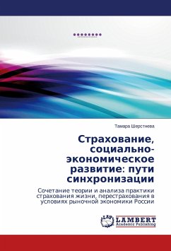 Strakhovanie, sotsial'no-ekonomicheskoe razvitie: puti sinkhronizatsii - Sherstneva, Tamara