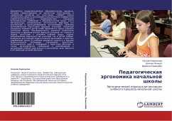 Pedagogicheskaq ärgonomika nachal'noj shkoly