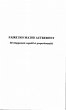 Faire des maths autrement (eBook, PDF) - Bild 1