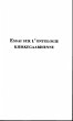 ESSAI SUR L'ONTOLOGIE KIERKEGAARDIENNE... - Bild 1