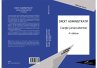 DROIT ADMINISTRATIF -... - Bild 1