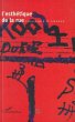 L'esthetique de la rue (eBook, PDF) - Bild 1