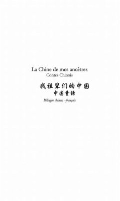 Cover LA CHINE DE MES ANCETRES (eBook, PDF)