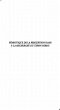 SEMIOTIQUE DE LA PERCEPTION DANS... - Bild 1