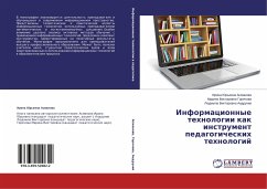 Informacionnye tehnologii kak instrument pedagogicheskih tehnologij - Asmanova, Irina Jur'evna;Goryachova, Marina Viktorovna;Andruhiv, Ljudmila Viktorovna