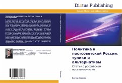 Cover Politika w postsowetskoj Rossii: tupiki i al'ternatiwy