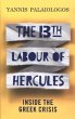 The 13th Labour of Hercules - Bild 1