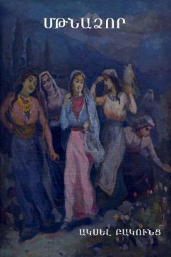 Cover Մթնաձոր