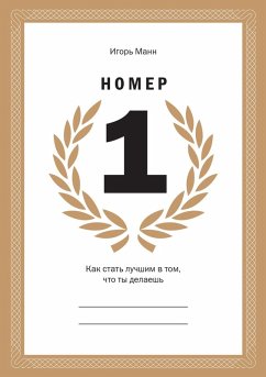 Cover Number 1 (eBook, ePUB)
