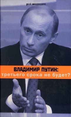 Vladimir Putin. Tret'ego sroka ne budet? (eBook, ePUB) - Medvedev, Roi