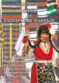 Перли от българския фолклор /Perli ot balgarskija folklor (eBook, ePUB)