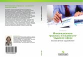 Innowacionnye processy w social'no-trudowoj sfere Innowacionnye processy w social'no-trudowoj sfere