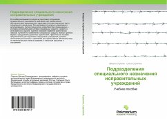 Podrazdeleniq special'nogo naznacheniq isprawitel'nyh uchrezhdenij - Sorokin, Mikhail;Sorokina, Ol'ga