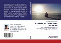 Cover Chelowek w neuspeshnom obschestwe