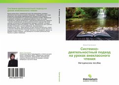 Sistemno-deqtel'nostnyj podhod na urokah wneklassnogo chteniq - Grigorchenko, Irina