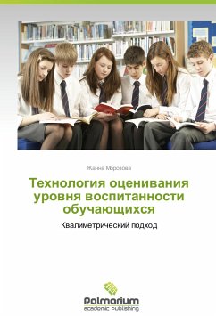 Tekhnologiya otsenivaniya urovnya vospitannosti obuchayushchikhsya - Morozova, Zhanna