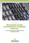Izuchenie osnov ekonomiki v starshikh klassakh