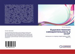 Cover Hudozhestwennaq samodeqtel'nost' w SSSR