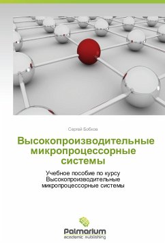 Vysokoproizvoditel'nye mikroprotsessornye sistemy - Bobkov, Sergey