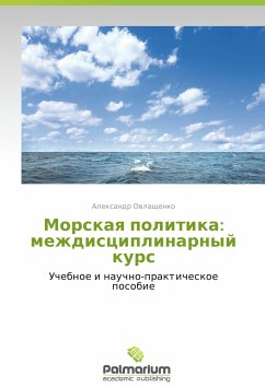 Morskaya politika: mezhdistsiplinarnyy kurs - Ovlashchenko, Aleksandr