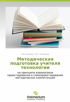 Metodicheskaya podgotovka uchitelya tekhnologii - Zelenko, N. V.;Tyunnikov, Yu.S.