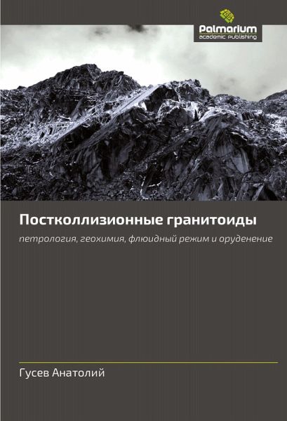 Postkollizionnye granitoidy Postkollizionnye granitoidy
