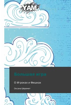 Cover Bol'shaya igra