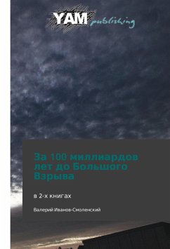 Za 100 milliardov let do Bol'shogo Vzryva - Ivanov-Smolenskiy, Valeriy