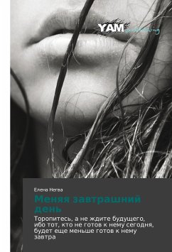Cover Menyaya zavtrashniy den'