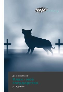 Cover Klan - moye gosudarstvo