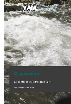 Cover Stremnina