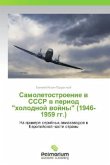 Samoletostroenie v SSSR v period &quote;kholodnoy voyny&quote; (1946-1959 gg.)