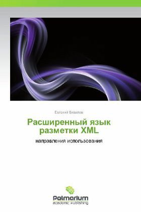 Rasshirennyy yazyk razmetki XML Rasshirennyy yazyk razmetki XML