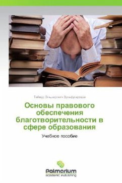 Osnovy pravovogo obespecheniya blagotvoritel'nosti v sfere obrazovaniya - Zul'fugarzade, Teymur El'darovich