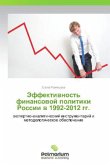 Effektivnost' finansovoy politiki Rossii v 1992-2012 gg.