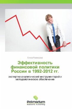 Effektivnost' finansovoy politiki Rossii v 1992-2012 gg. - Rumyantseva, Elena