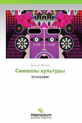 Simvoly kul'tury Simvoly kul'tury